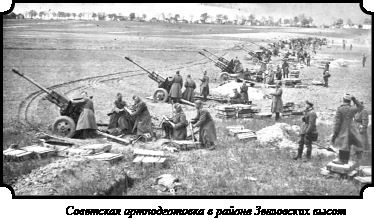 Иллюстрация к книге — Стратегия Второй мировой. Восточный фронт [i_160.jpg]