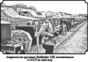 Иллюстрация к книге — Стратегия Второй мировой. Восточный фронт [i_173.jpg]