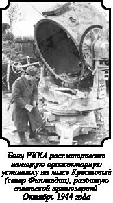 Иллюстрация к книге — Стратегия Второй мировой. Восточный фронт [i_188.jpg]