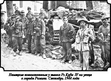 Иллюстрация к книге — Стратегия Второй мировой. Восточный фронт [i_194.jpg]