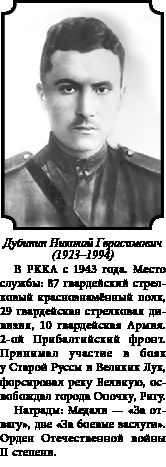 Иллюстрация к книге — Стратегия Второй мировой. Восточный фронт [i_204.jpg]