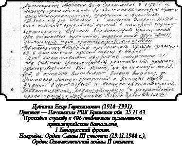 Иллюстрация к книге — Стратегия Второй мировой. Восточный фронт [i_206.jpg]