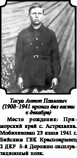 Иллюстрация к книге — Стратегия Второй мировой. Восточный фронт [i_208.jpg]