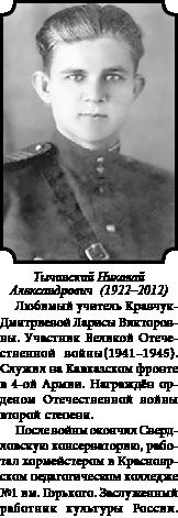 Иллюстрация к книге — Стратегия Второй мировой. Восточный фронт [i_223.jpg]