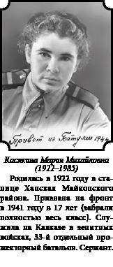 Иллюстрация к книге — Стратегия Второй мировой. Восточный фронт [i_225.jpg]