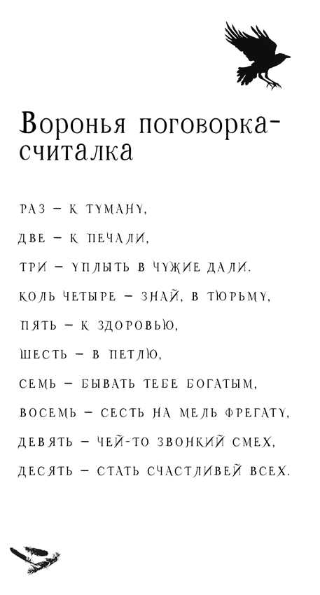 Иллюстрация к книге — Горстка волшебства [i_004.jpg]