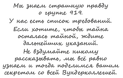 Иллюстрация к книге — Вундермастер. Призвание Морриган Кроу [i_022.jpg]