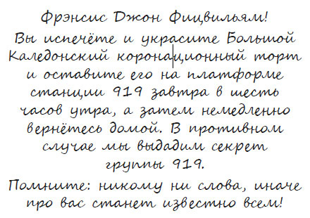 Иллюстрация к книге — Вундермастер. Призвание Морриган Кроу [i_025.jpg]