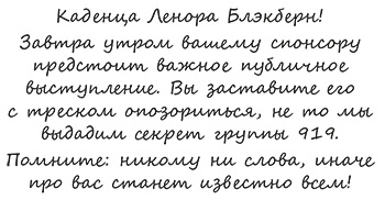 Иллюстрация к книге — Вундермастер. Призвание Морриган Кроу [i_039.jpg]