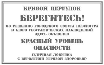 Иллюстрация к книге — Вундермастер. Призвание Морриган Кроу [i_045.jpg]