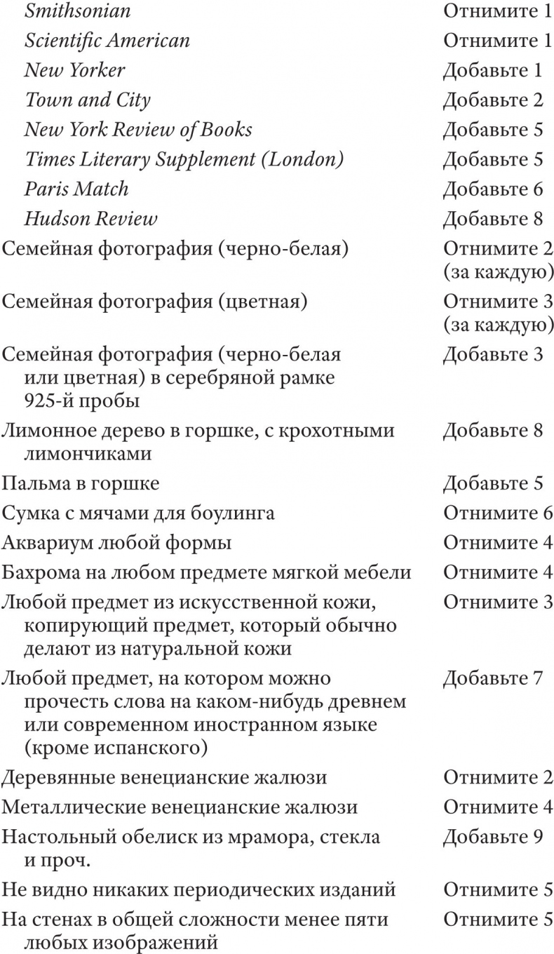 Иллюстрация к книге — Класс: путеводитель по статусной системе Америки [imgb7c35369a41b4995955c4c0797b25b3f.jpg]