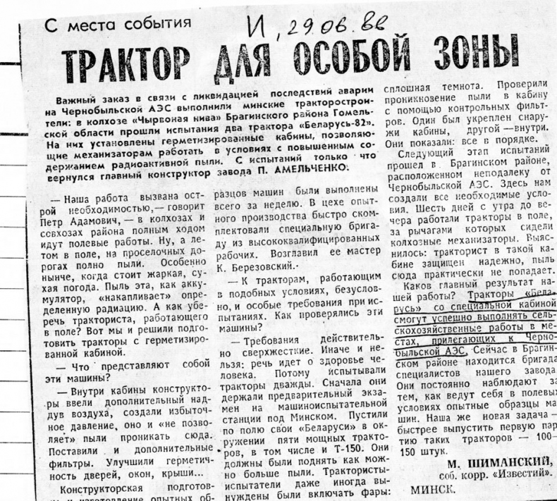 Иллюстрация к книге — Валерий Легасов: Высвечено Чернобылем [i_028.jpg]