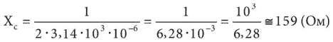 Иллюстрация к книге — Электроника для начинающих [i_089.jpg]