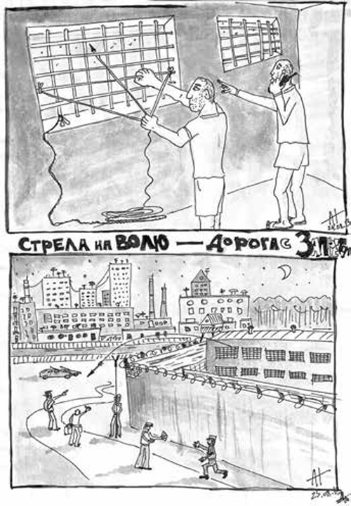 Иллюстрация к книге — Как выжить в современной тюрьме. Книга вторая. Пять литров крови. По каплям [i_018.jpg]