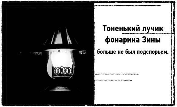 Иллюстрация к книге — Праздник Святой Смерти [i_010.jpg]