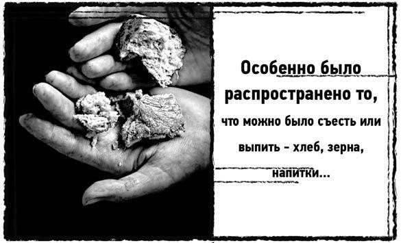 Иллюстрация к книге — Праздник Святой Смерти [i_011.jpg]