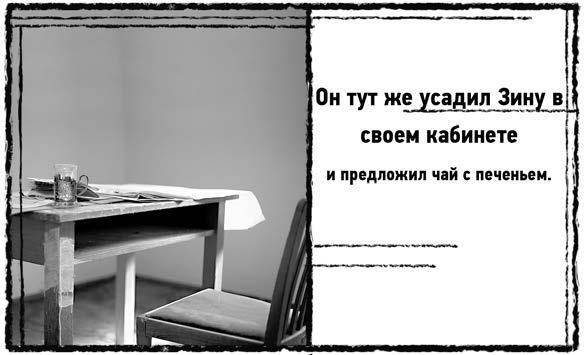 Иллюстрация к книге — Праздник Святой Смерти [i_013.jpg]