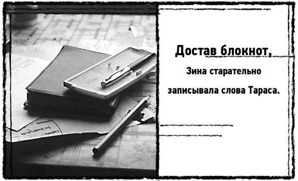 Иллюстрация к книге — Праздник Святой Смерти [i_014.jpg]