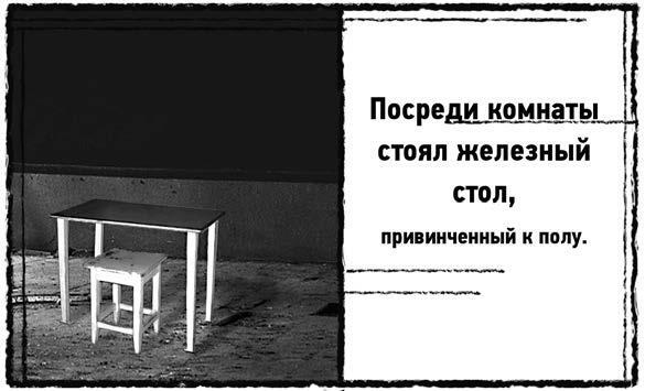 Иллюстрация к книге — Праздник Святой Смерти [i_017.jpg]