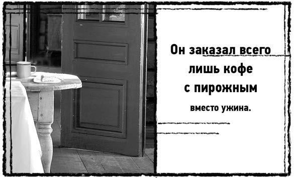 Иллюстрация к книге — Праздник Святой Смерти [i_018.jpg]