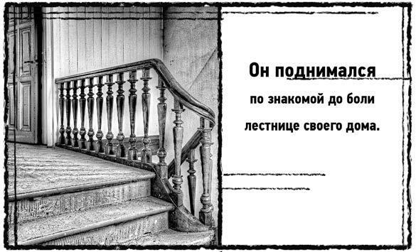 Иллюстрация к книге — Праздник Святой Смерти [i_019.jpg]