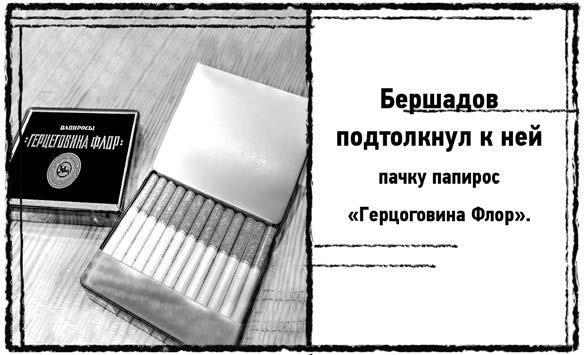 Иллюстрация к книге — Праздник Святой Смерти [i_020.jpg]