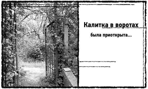 Иллюстрация к книге — Праздник Святой Смерти [i_021.jpg]