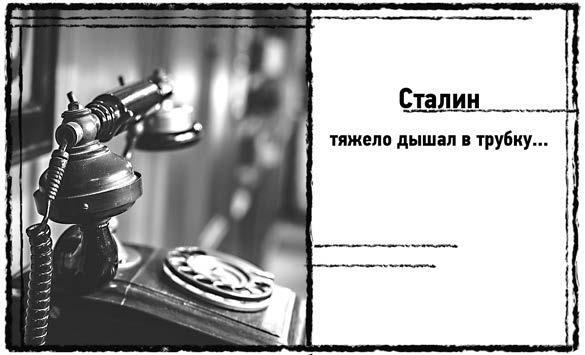 Иллюстрация к книге — Праздник Святой Смерти [i_023.jpg]