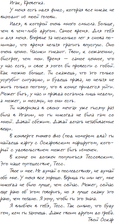 Иллюстрация к книге — Счастье рядом [i_006.jpg]