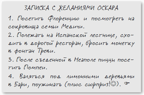 Иллюстрация к книге — Счастье рядом [i_007.jpg]