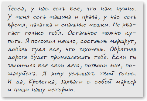 Иллюстрация к книге — Счастье рядом [i_008.jpg]