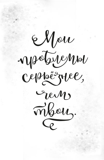 Иллюстрация к книге — Это всегда была ты [i_001.jpg]