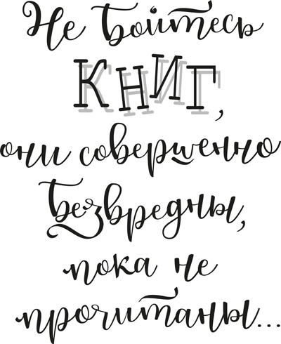 Иллюстрация к книге — Это всегда была ты [i_003.jpg]