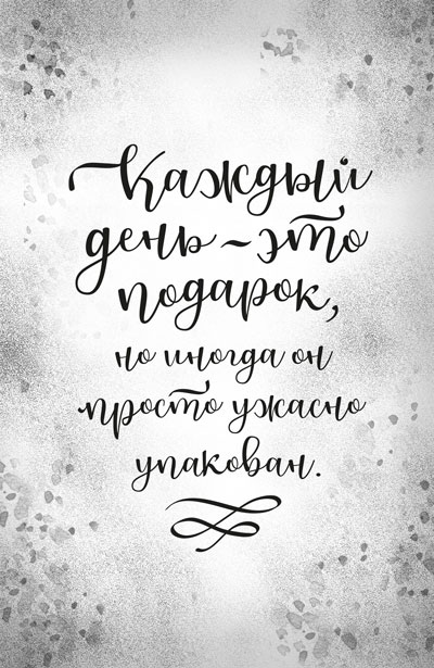 Иллюстрация к книге — Это всегда была ты [i_004.jpg]