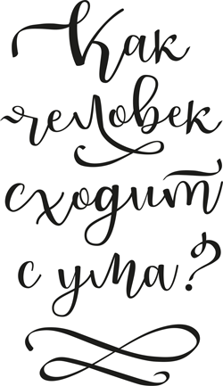 Иллюстрация к книге — Это всегда была ты [i_006.jpg]