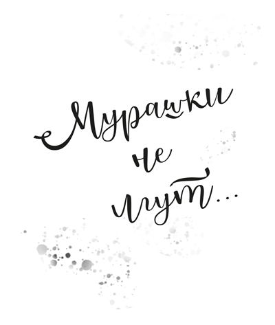 Иллюстрация к книге — Это всегда была ты [i_013.jpg]