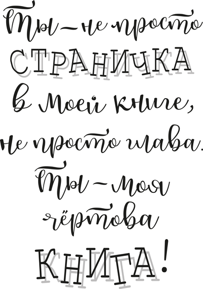Иллюстрация к книге — Это всегда была ты [i_015.jpg]