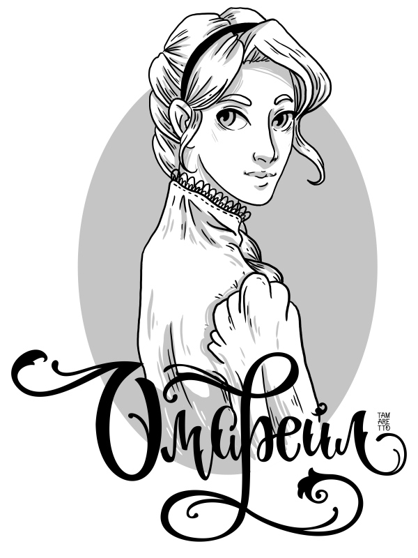 Иллюстрация к книге — Эксплеты. Лебединая башня [i_001.jpg]