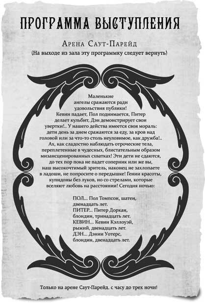 Иллюстрация к книге — Этюд в черных тонах [i_003.jpg]