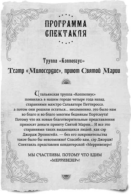 Иллюстрация к книге — Этюд в черных тонах [i_005.jpg]