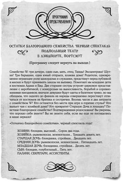 Иллюстрация к книге — Этюд в черных тонах [i_007.jpg]