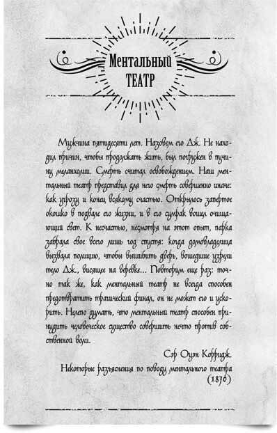 Иллюстрация к книге — Этюд в черных тонах [i_010.jpg]