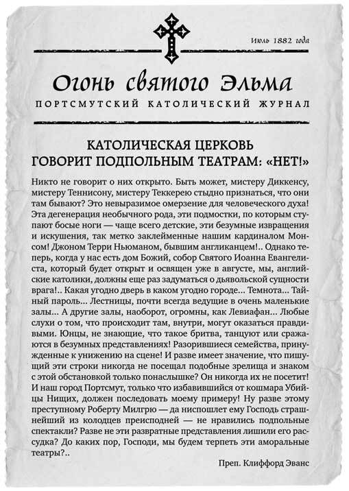 Иллюстрация к книге — Этюд в черных тонах [i_012.jpg]