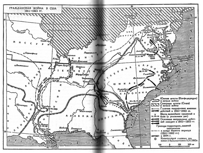Иллюстрация к книге — Авраам Линкольн [i_033.jpg]