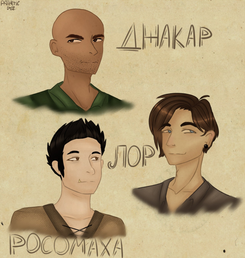 Иллюстрация к книге — Легенда о Светлом Клане [_14.jpg]