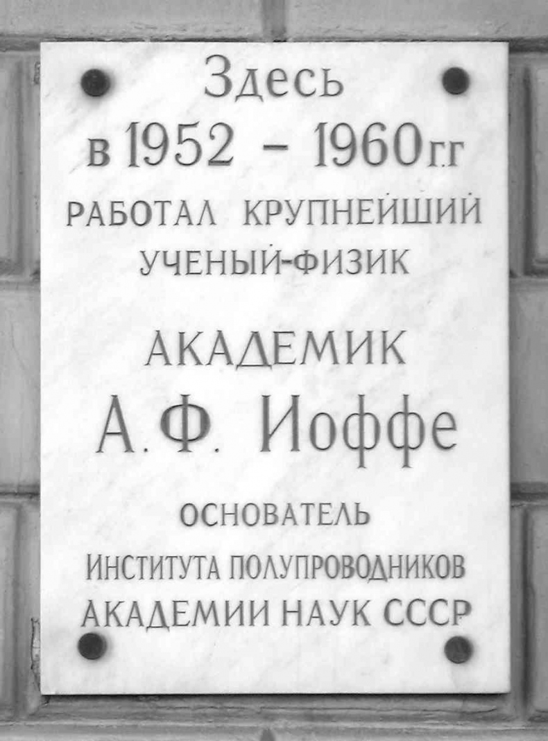 Иллюстрация к книге — История петербургских особняков. Дома и люди [i_393.jpg]