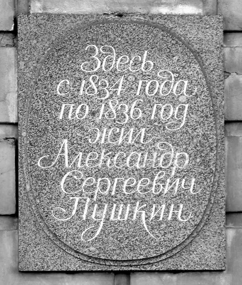 Иллюстрация к книге — История петербургских особняков. Дома и люди [i_448.jpg]