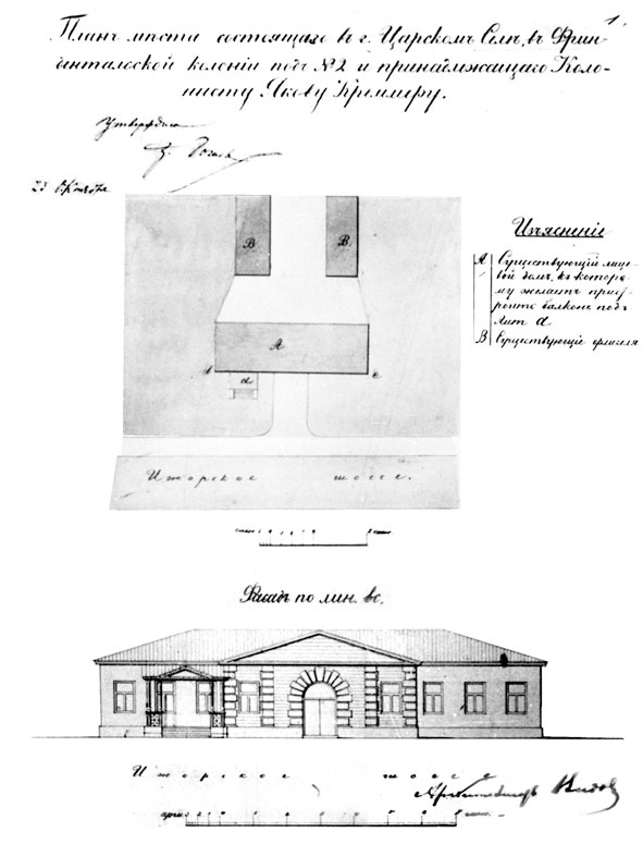 Иллюстрация к книге — Царское Село. Знакомое и незнакомое [i_200.jpg]