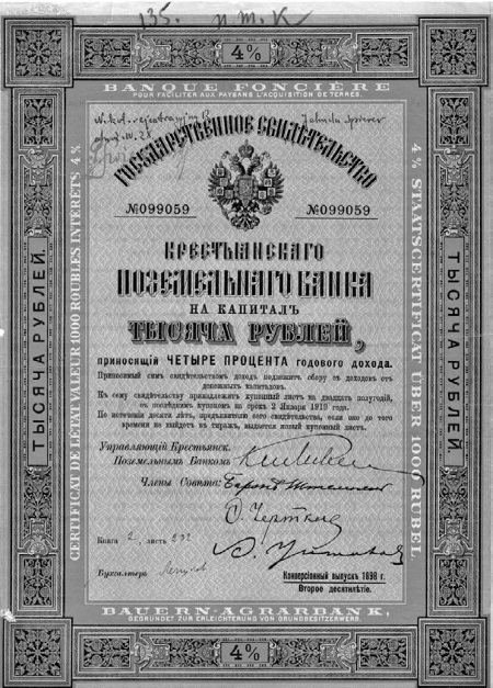 Иллюстрация к книге — Нам нужна великая Россия [i_032.jpg]