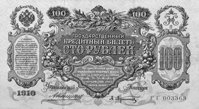 Иллюстрация к книге — Нам нужна великая Россия [i_220.jpg]